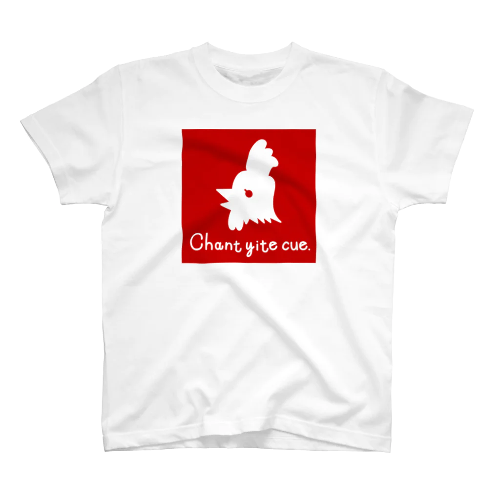 MomoのChant yite cue (ちゃんと焼いて食え) ロゴ　炎のレッド スタンダードTシャツ