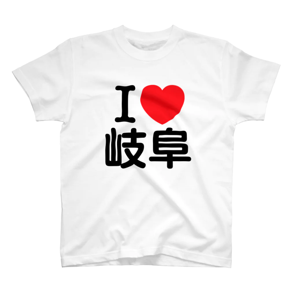 4A-Studio（よんえーすたじお）のI LOVE 岐阜（日本語） Regular Fit T-Shirt