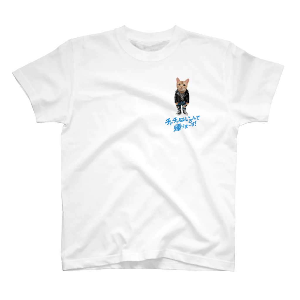 CATLESのCATLES チャチャがいるんで帰りま~す！ Regular Fit T-Shirt