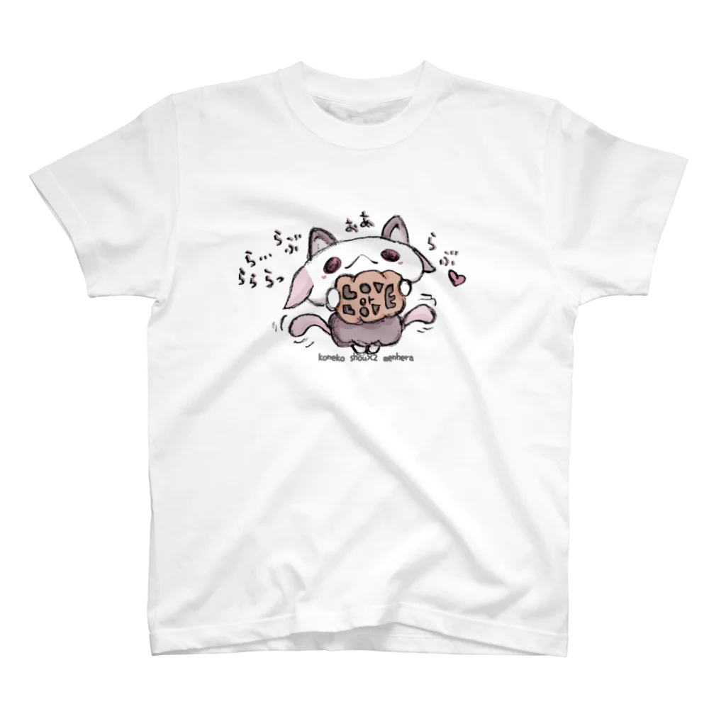 itsuto-こねこしょうしょうめんへらのアナログ「らぶおあらぶ」 スタンダードTシャツ