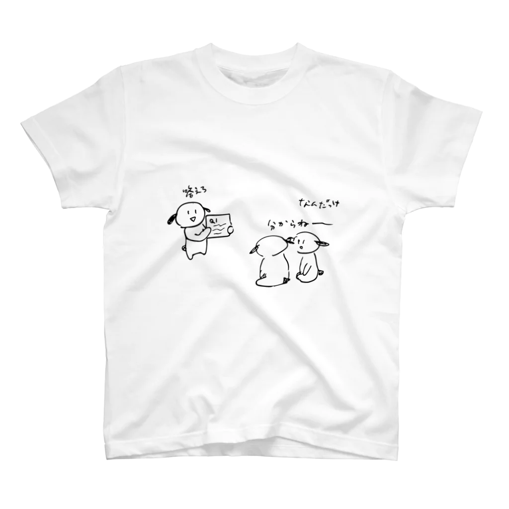 horicaのクイズを出しあうちっち スタンダードTシャツ