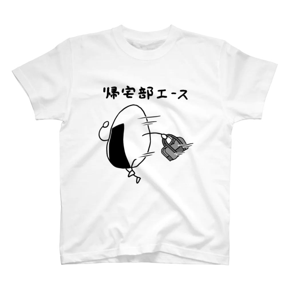 おにぎりやろうの帰宅部エースのおにぎり スタンダードTシャツ