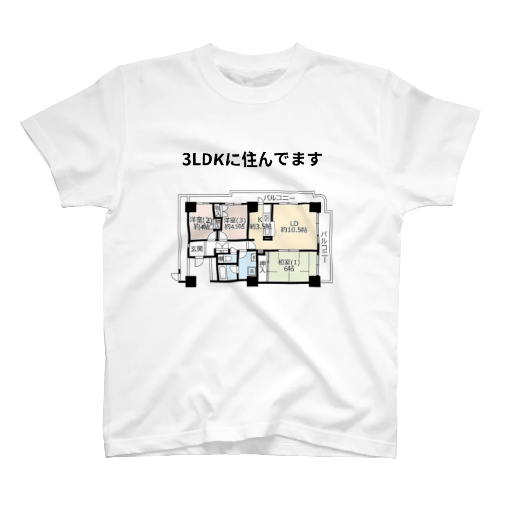 sadmの３LDKに住んでます。 Regular Fit T-Shirt
