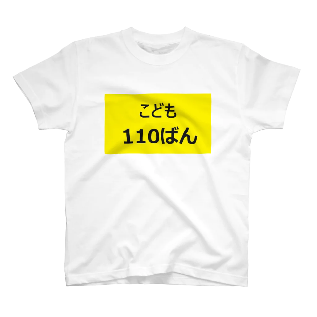 つ津Tsuの子供100当番　ステッカー Regular Fit T-Shirt