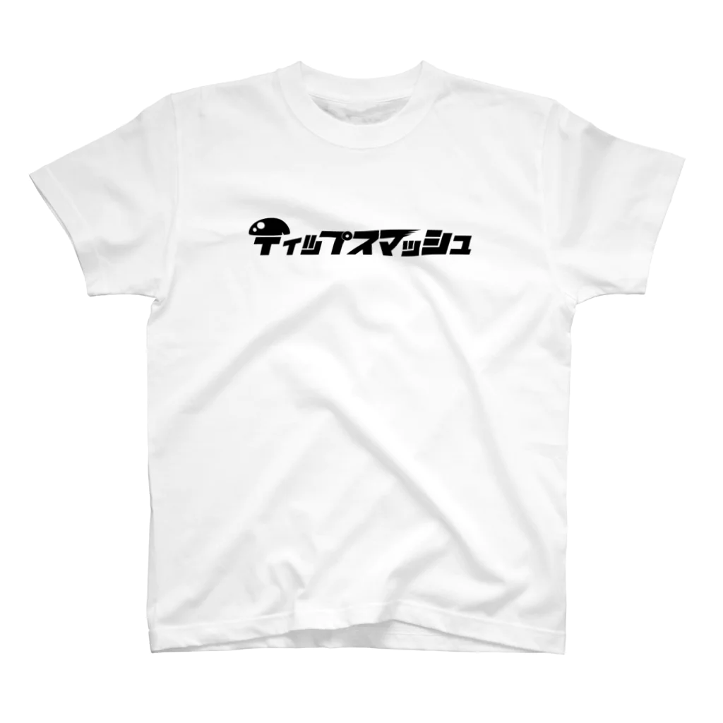 tipsmashのティップスマッシュ　ロゴTシャツ(黒文字/白) スタンダードTシャツ