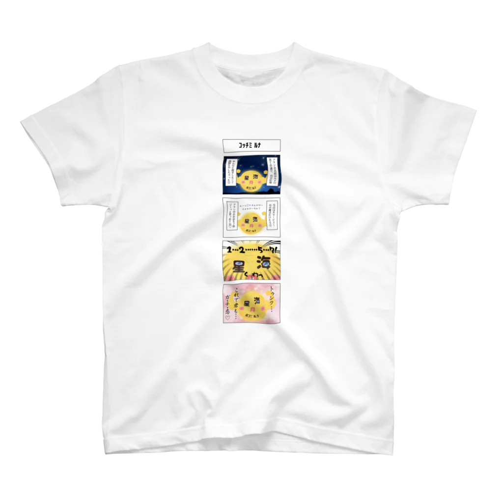Vライバーみちゅきの庭のﾎｼﾐﾙﾅ×たんこぶの4コマTシャツ Regular Fit T-Shirt