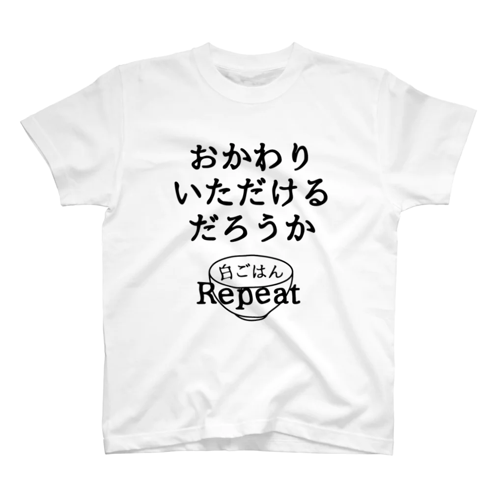 すとろべりーガムFactoryのおかわりいただけるだろうか Regular Fit T-Shirt