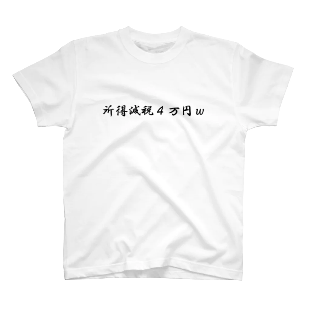 セブンスターイラストショップのギャグ政治 スタンダードTシャツ