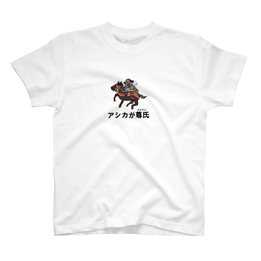 Aiyanのアシカが尊氏 スタンダードTシャツ