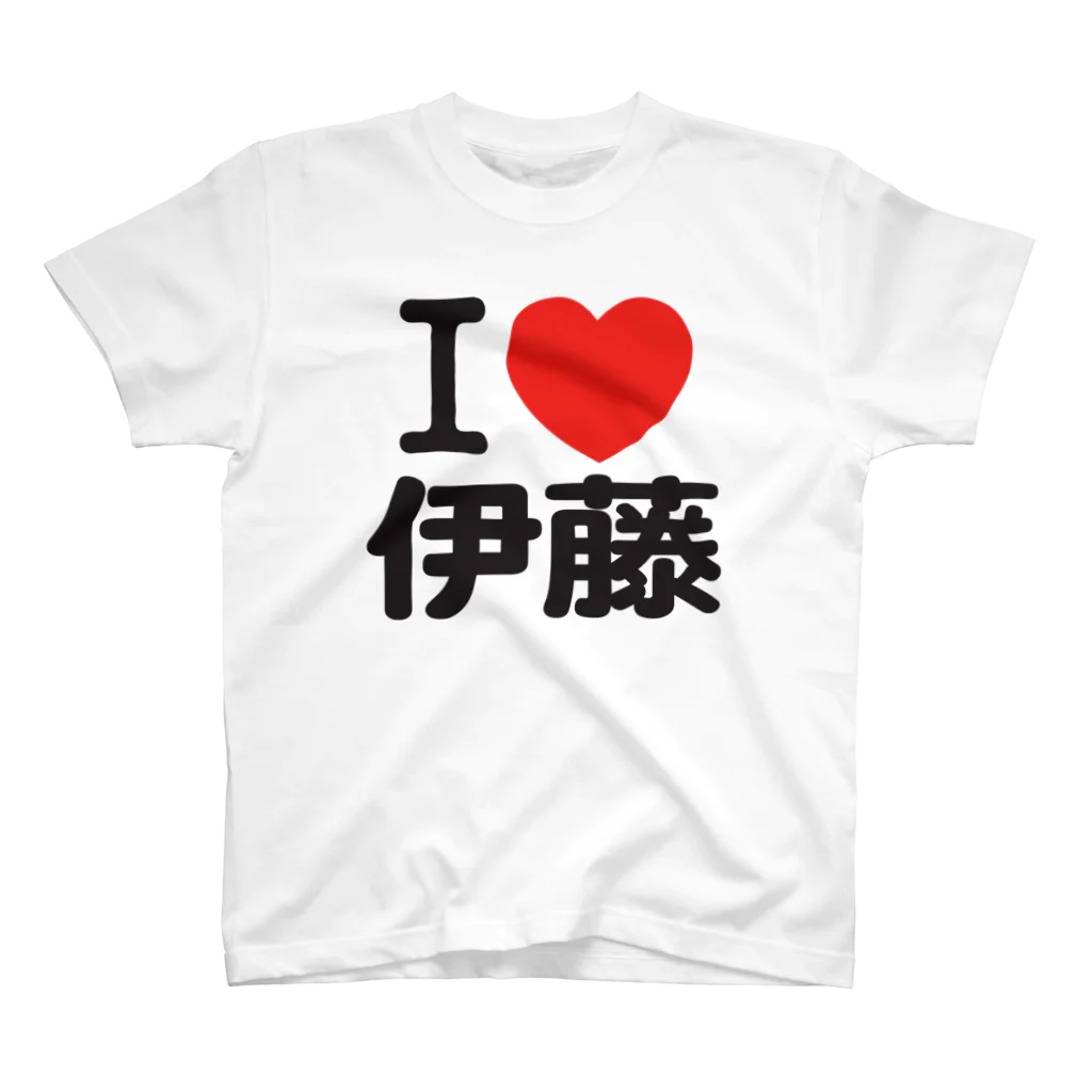 I LOVE SHOPのI LOVE 伊藤 スタンダードTシャツ