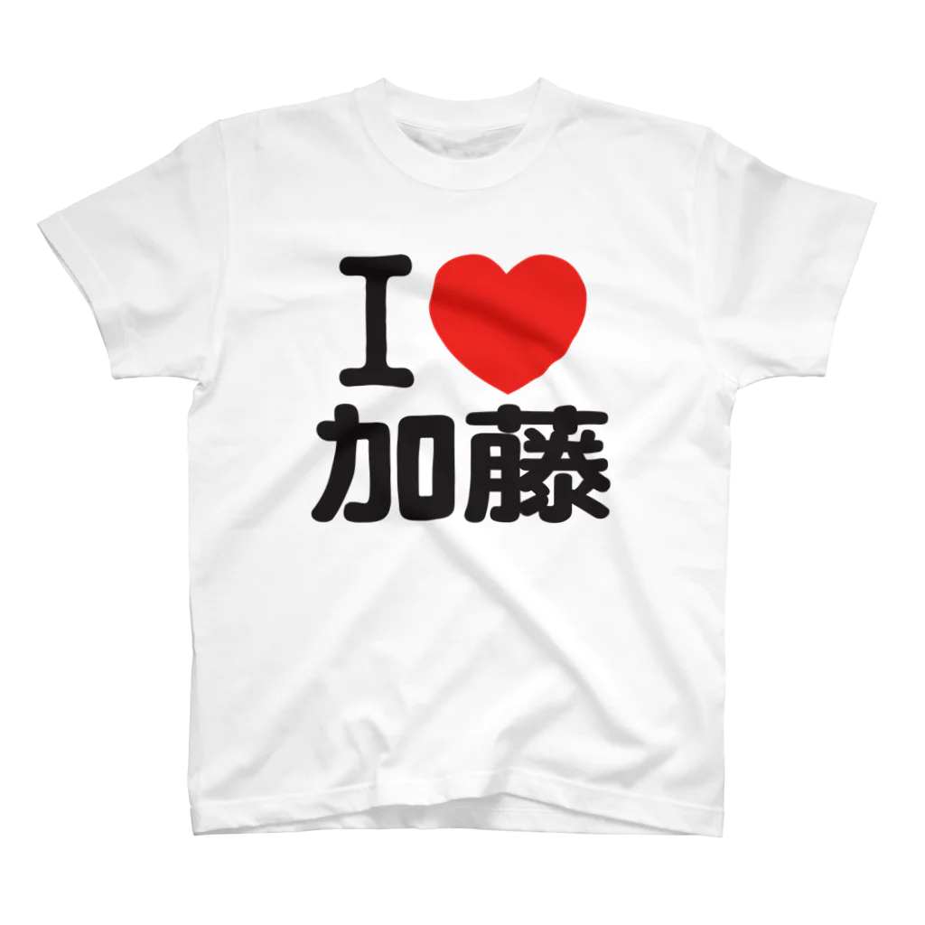 I LOVE SHOPのI LOVE 加藤 スタンダードTシャツ