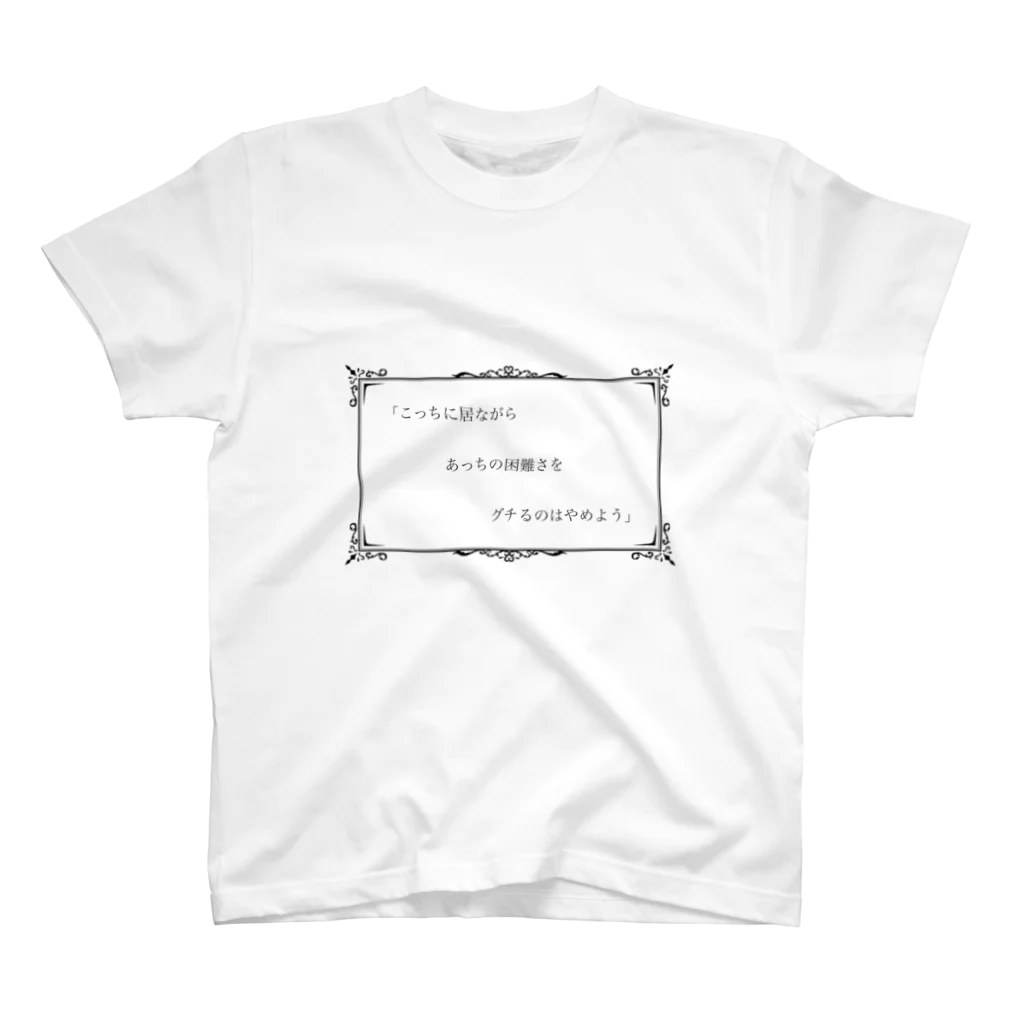 Allegretto の2023/11/10のpshz(ポストヘルツ) スタンダードTシャツ