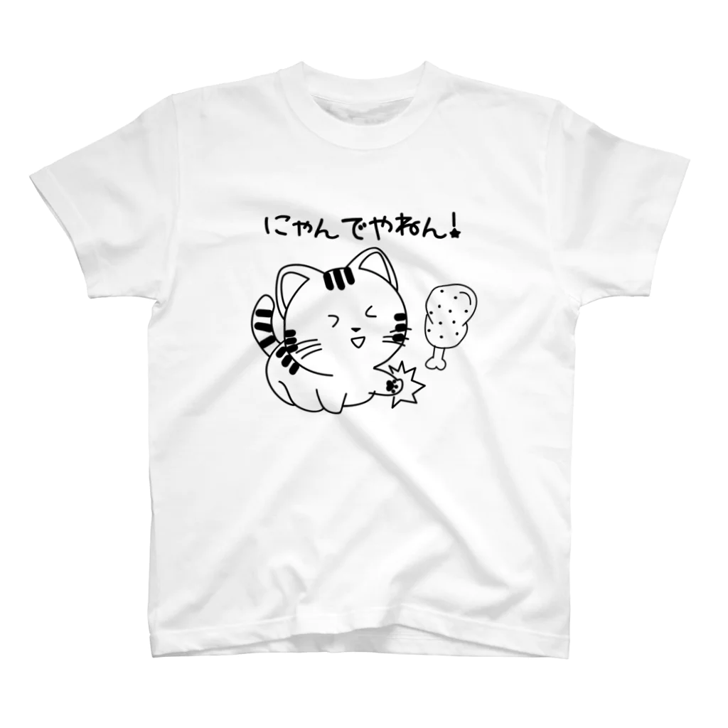 Pleasant_friendsのにゃんでやねん！ スタンダードTシャツ