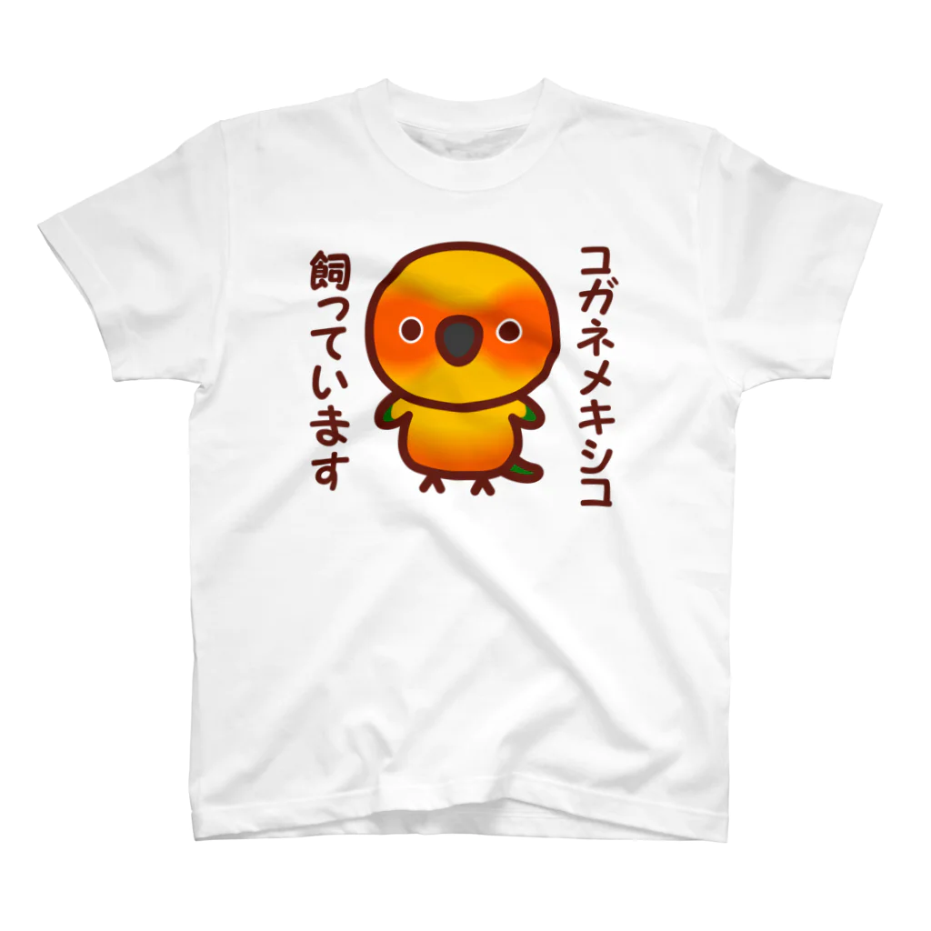 いんこ屋堂のコガネメキシコ飼っています Regular Fit T-Shirt