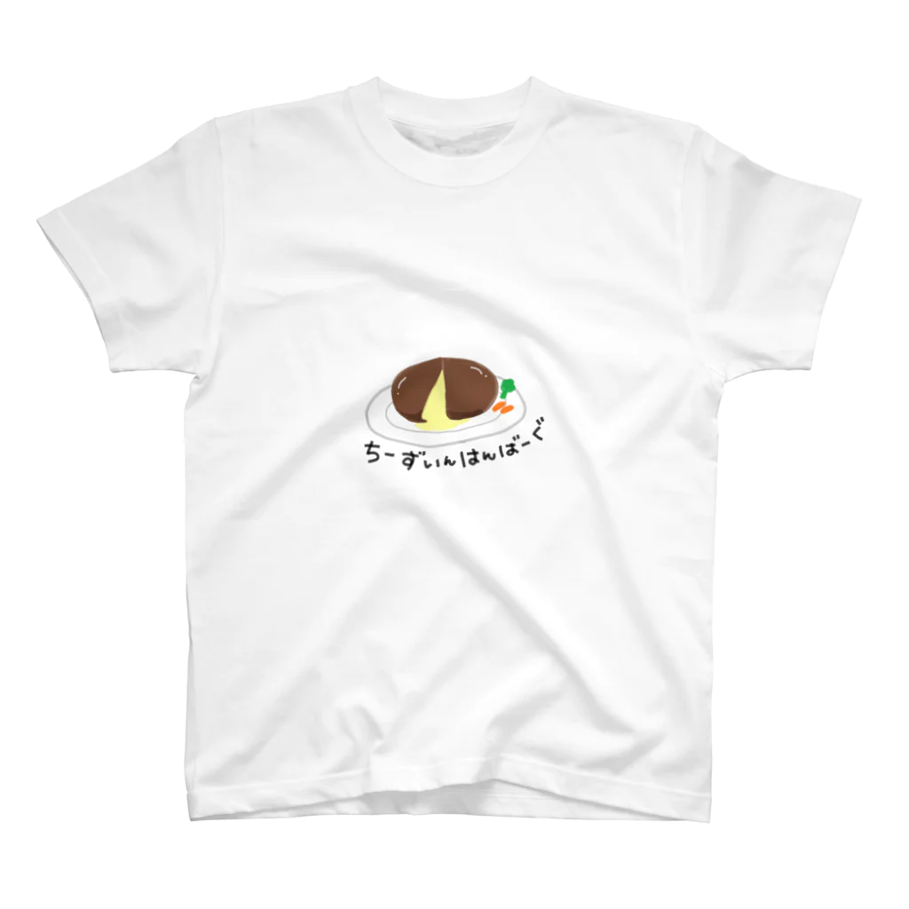 よだれこうじょうのちーずいんはんばーぐ スタンダードTシャツ