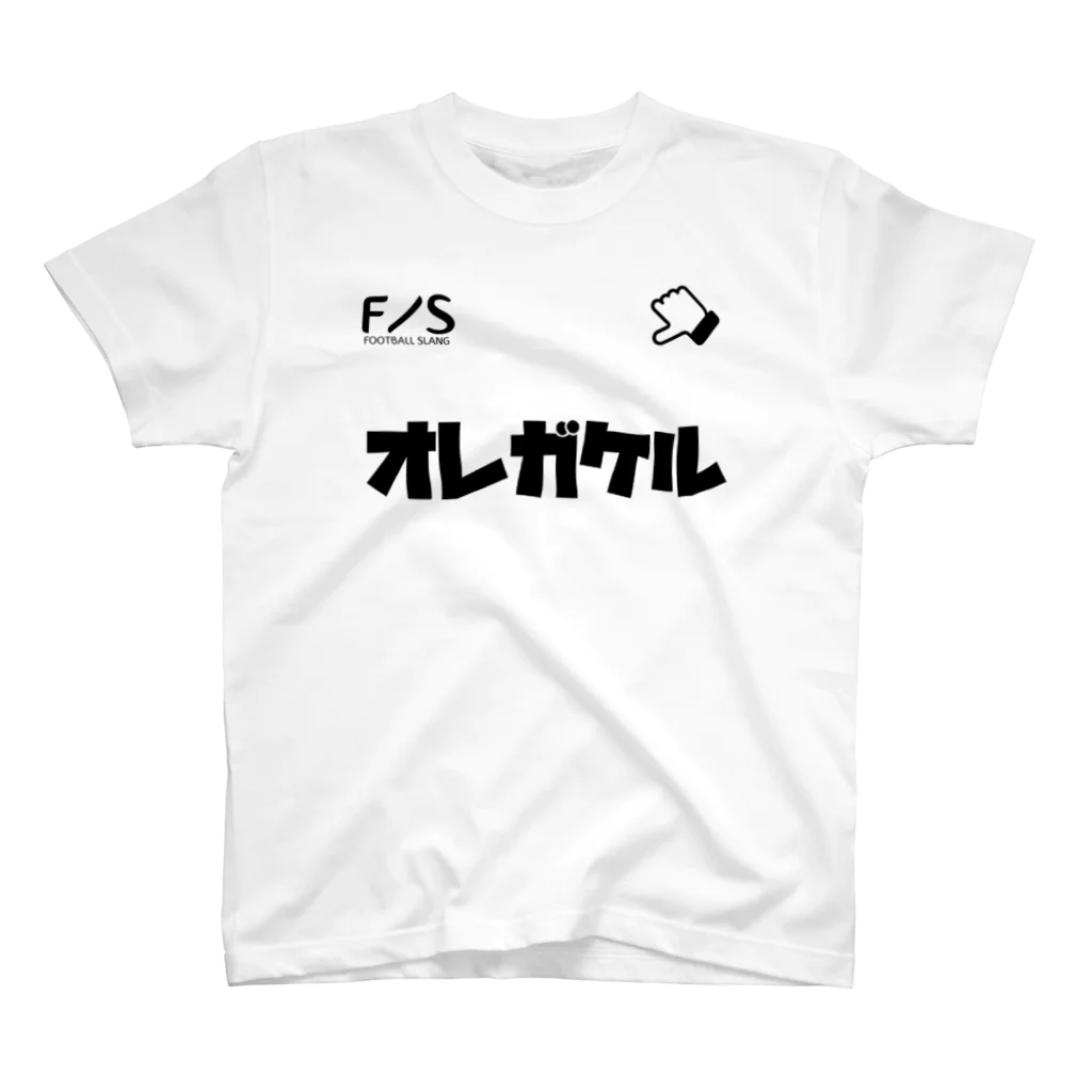 FOOTBALL SLANGのオレガケル スタンダードTシャツ