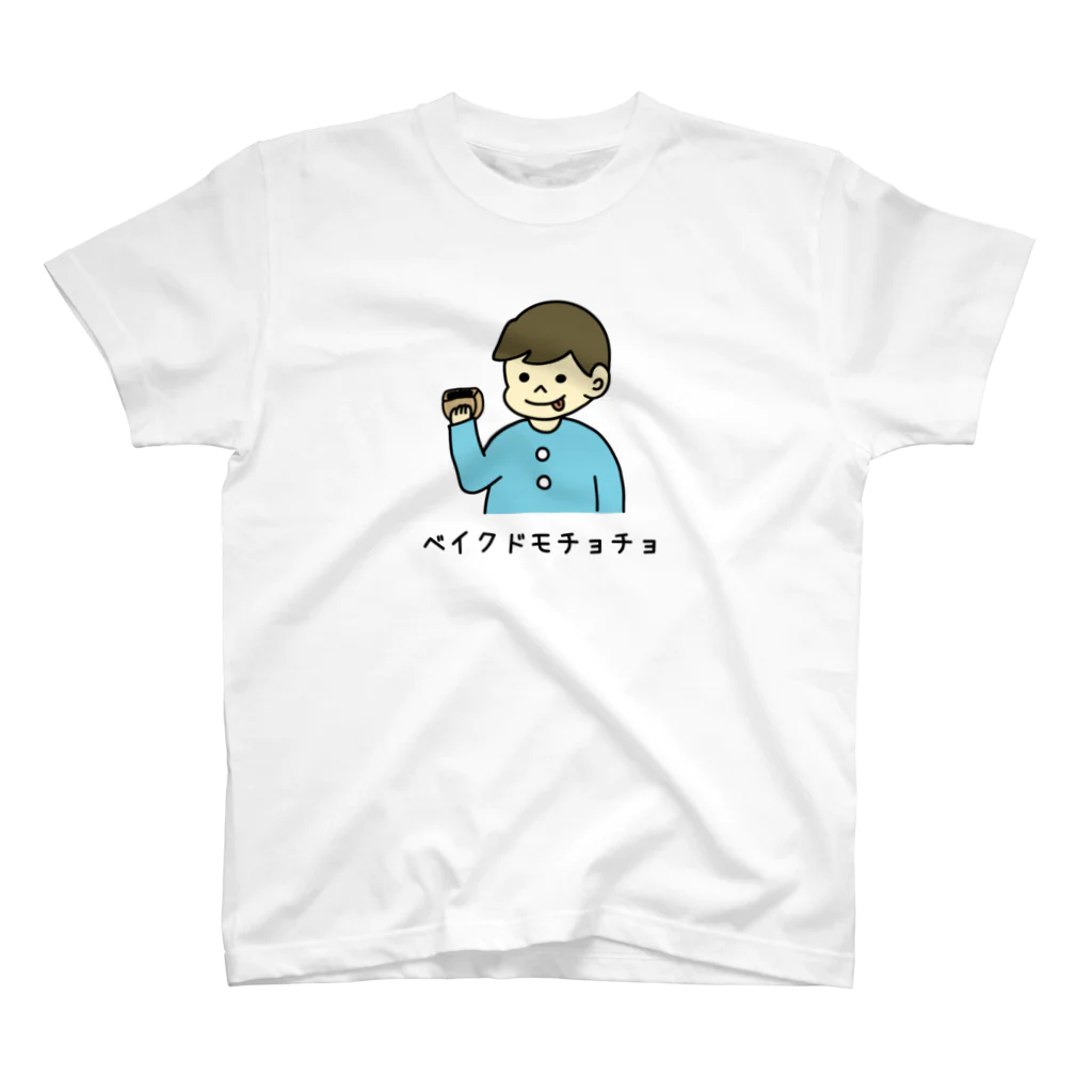 ぺんぎん24のベイクドモチョチョ(カラー) スタンダードTシャツ