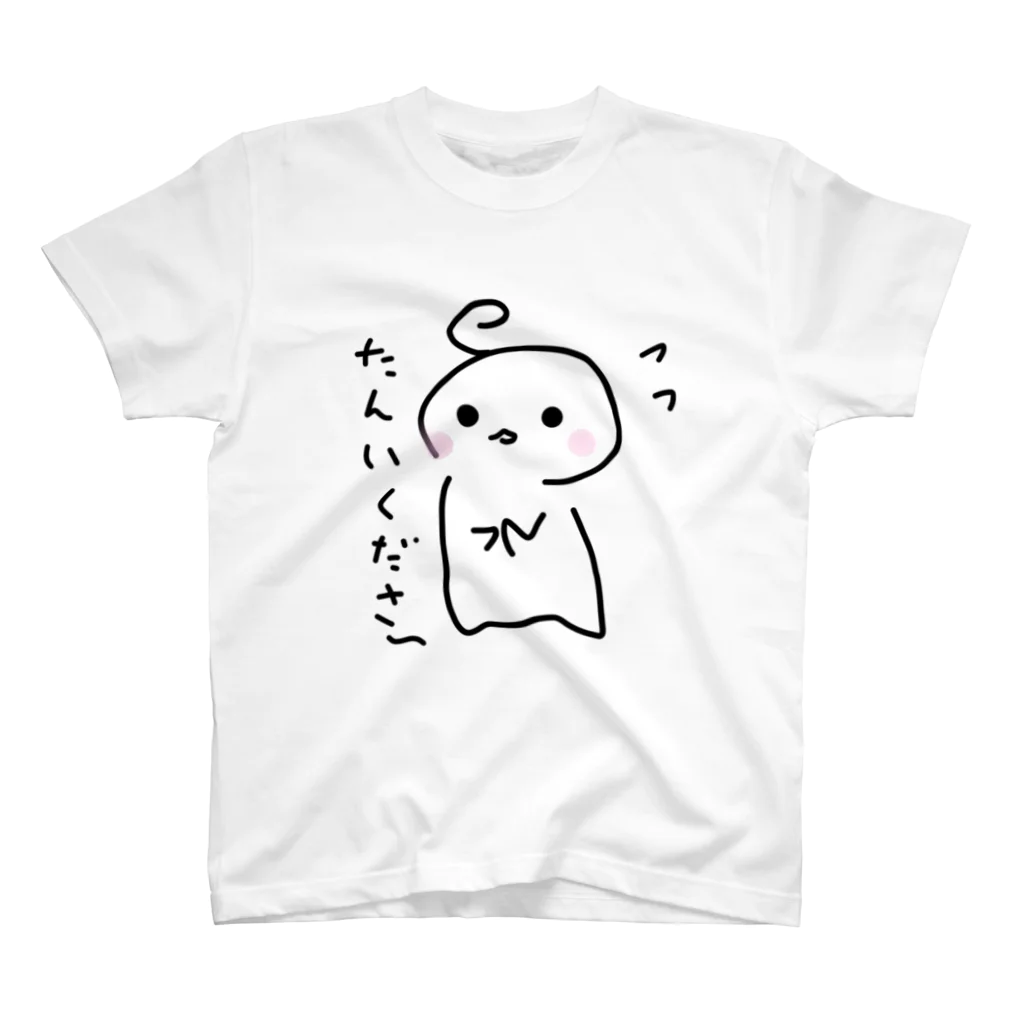 ねこ部のIの卒業したいの スタンダードTシャツ