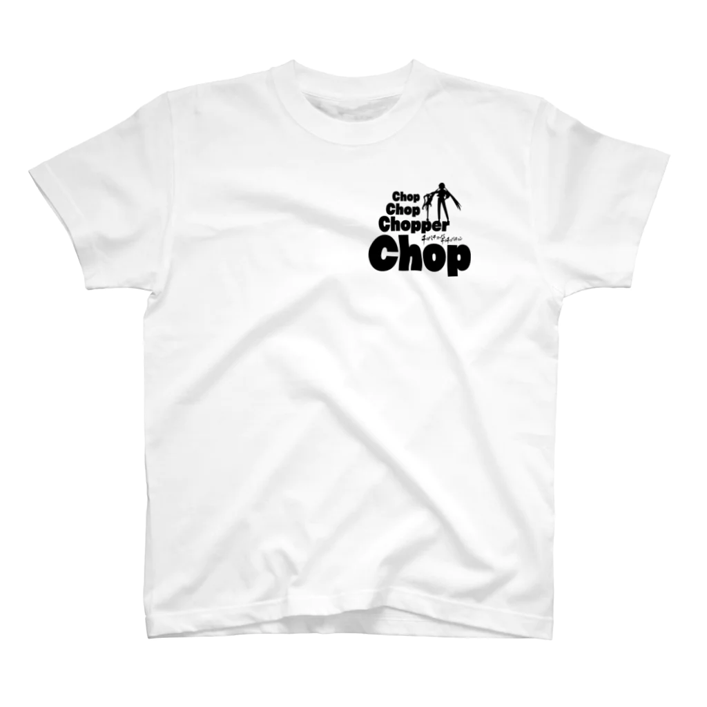 チョパチョッパチョチョパチョン公式のロゴマークBLACK スタンダードTシャツ