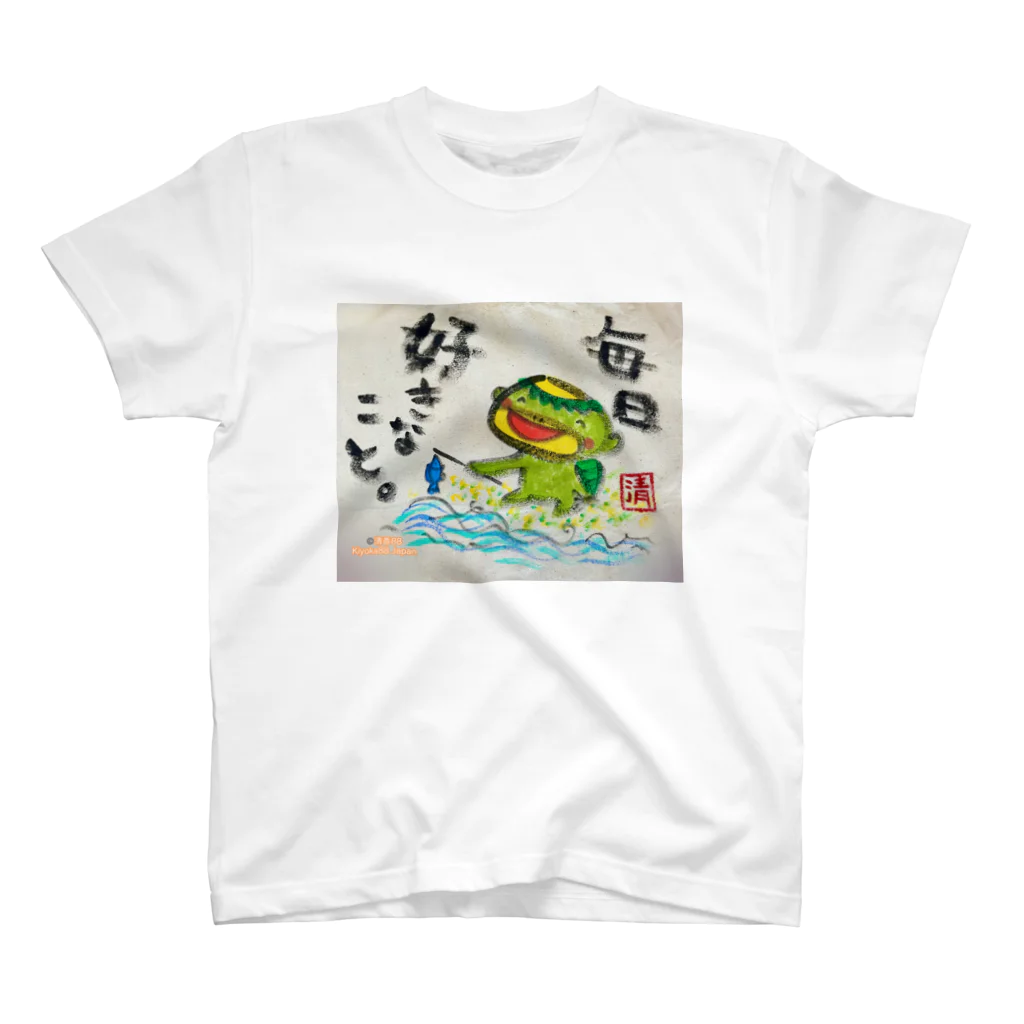 KIYOKA88WONDERLANDの毎日好きなこと　河童くん スタンダードTシャツ