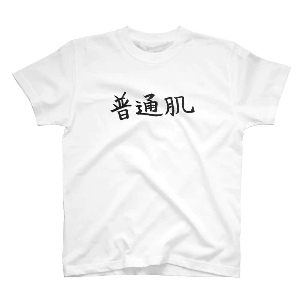 わくわくの普通肌の人のためのアイテム Regular Fit T-Shirt