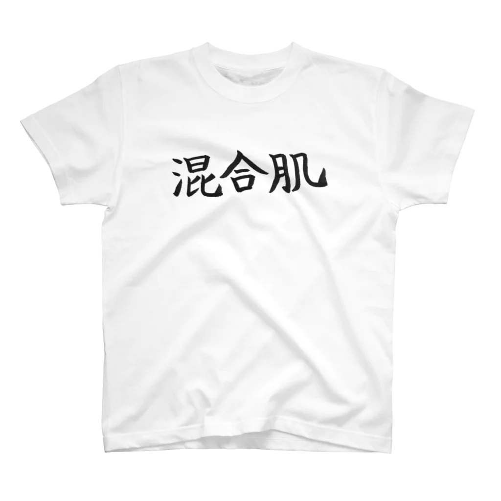 わくわくの混合肌の人のためのアイテム スタンダードTシャツ