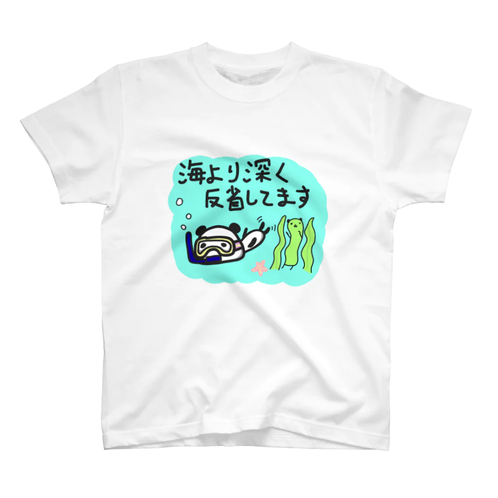 ひよこーさかなの海より深く反省ぱんだ Regular Fit T-Shirt