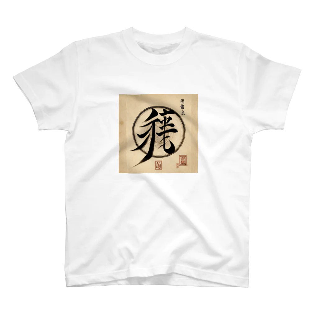 クランドの大草原 Regular Fit T-Shirt