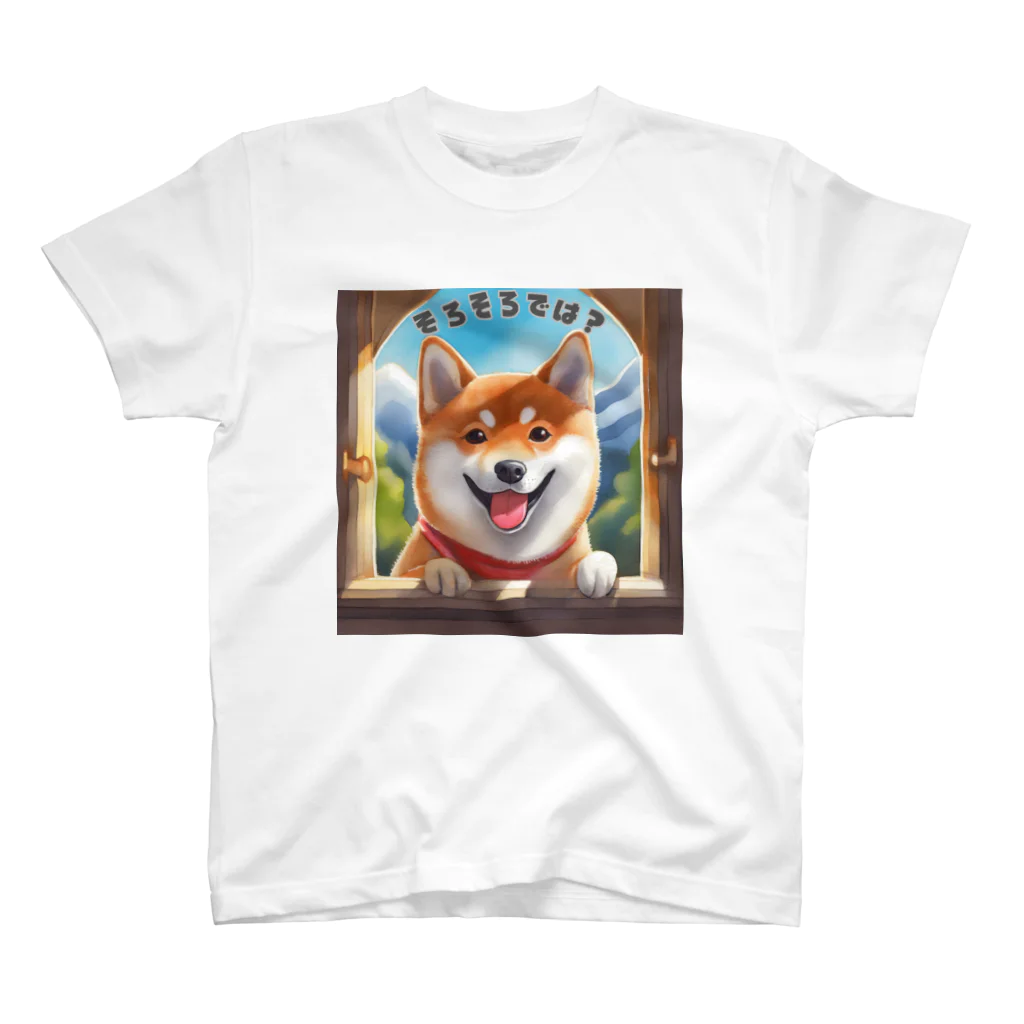 shiba-shiba-ponのそろそろお散歩の時間をむかえた柴犬Tシャツ スタンダードTシャツ