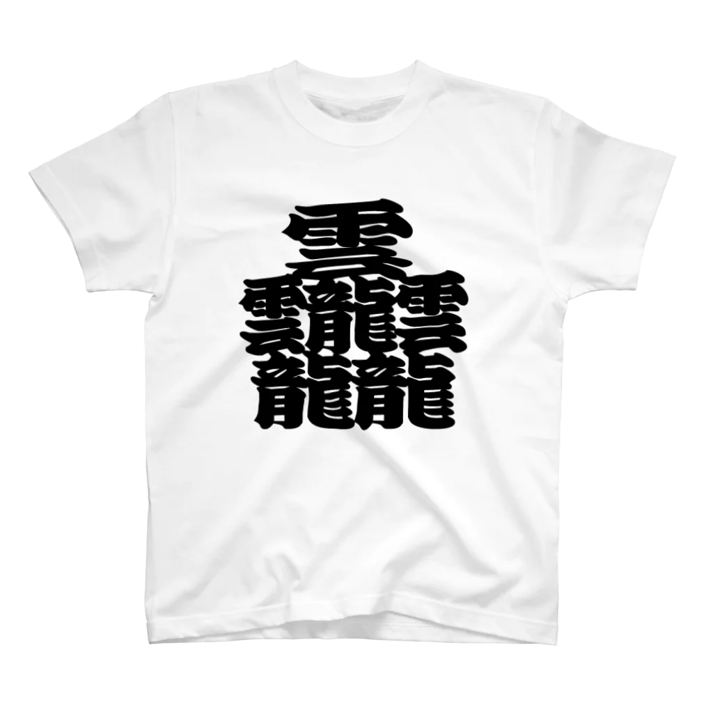 satoshiomuraのタイト スタンダードTシャツ