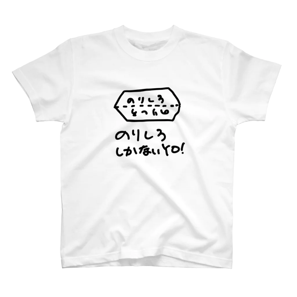 牛のTシャツ屋ののりしろしかない スタンダードTシャツ