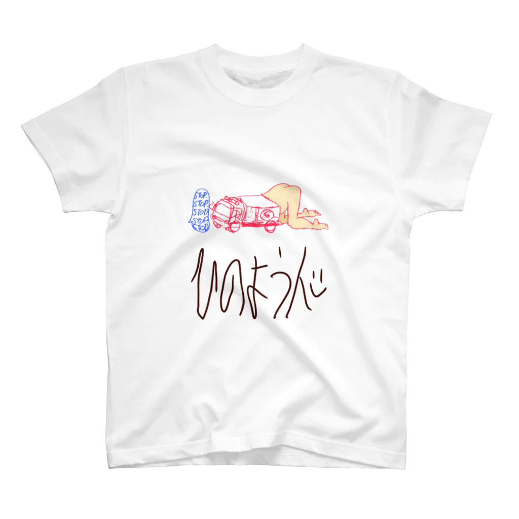 お絵描きbeatboxerのひのよう人 スタンダードTシャツ