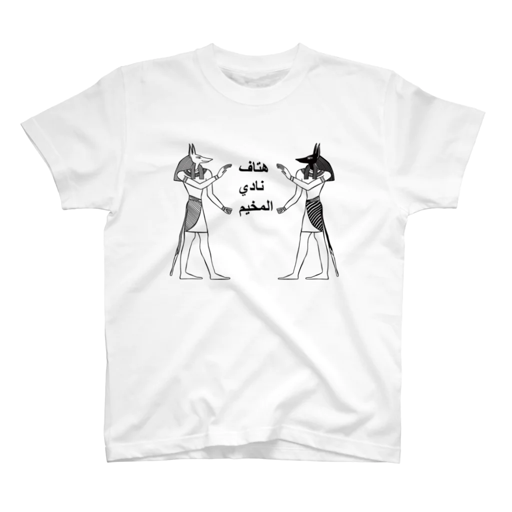 cheers camp clubのcheers camp club【アラビア】 Regular Fit T-Shirt