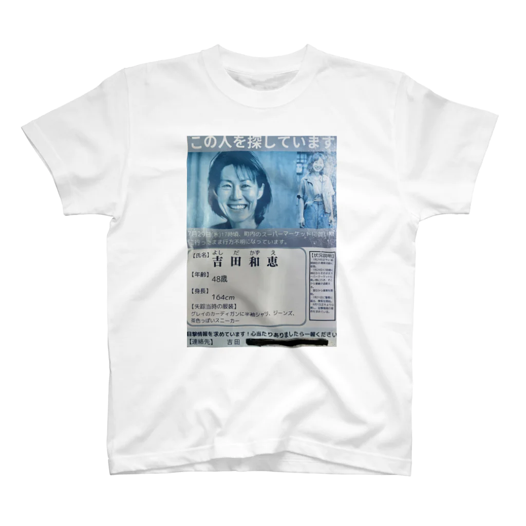 カルワリセイネのこの人を探しています スタンダードTシャツ