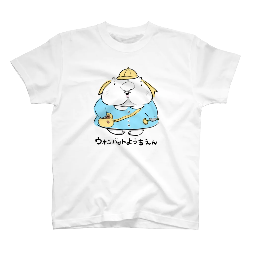 SHOPユリココズのウォンバットようちえん (大） スタンダードTシャツ