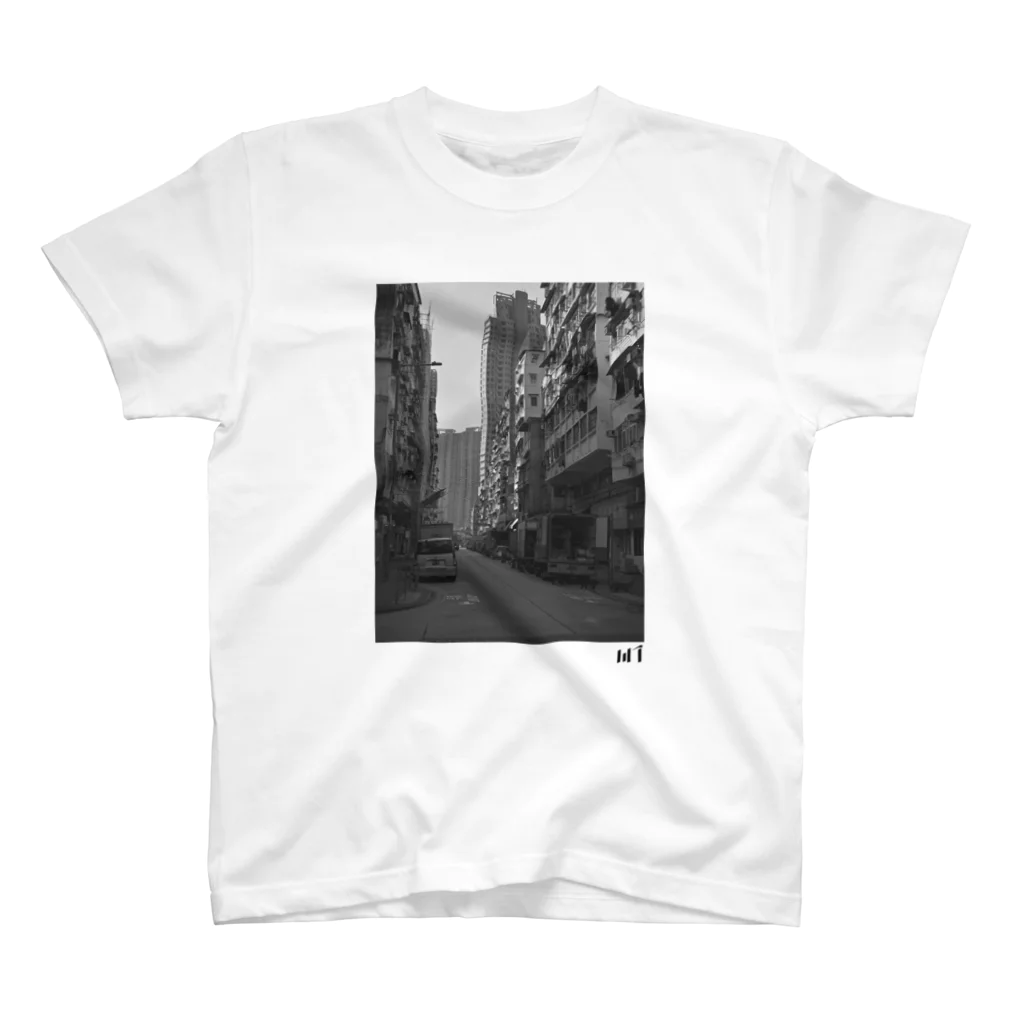 白目の九龍地区 Regular Fit T-Shirt