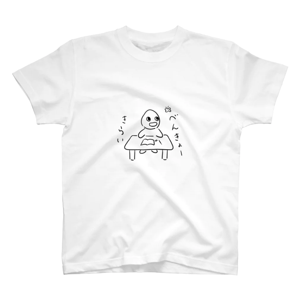 なほいれんこうのべんきょーきらい スタンダードTシャツ