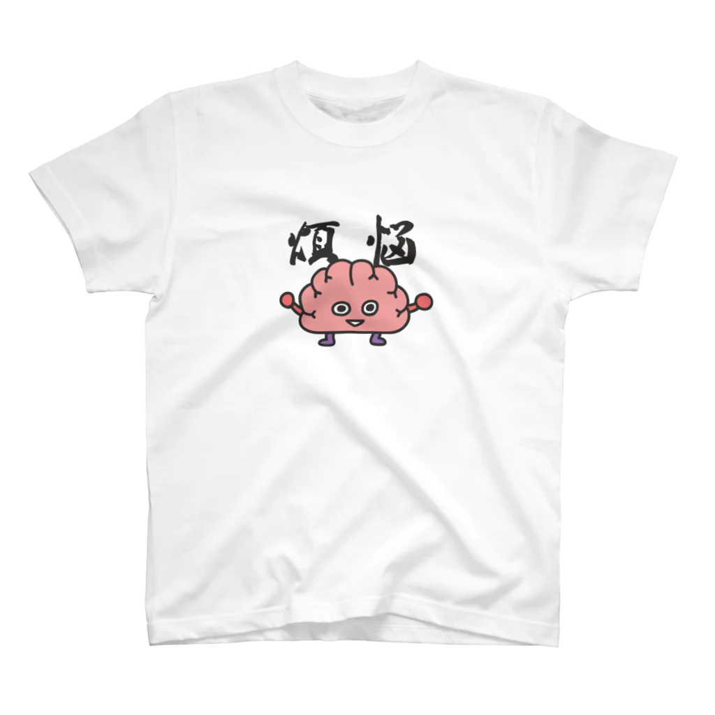 脳みそちゃんの脳ちゃん煩悩シリーズ Regular Fit T-Shirt