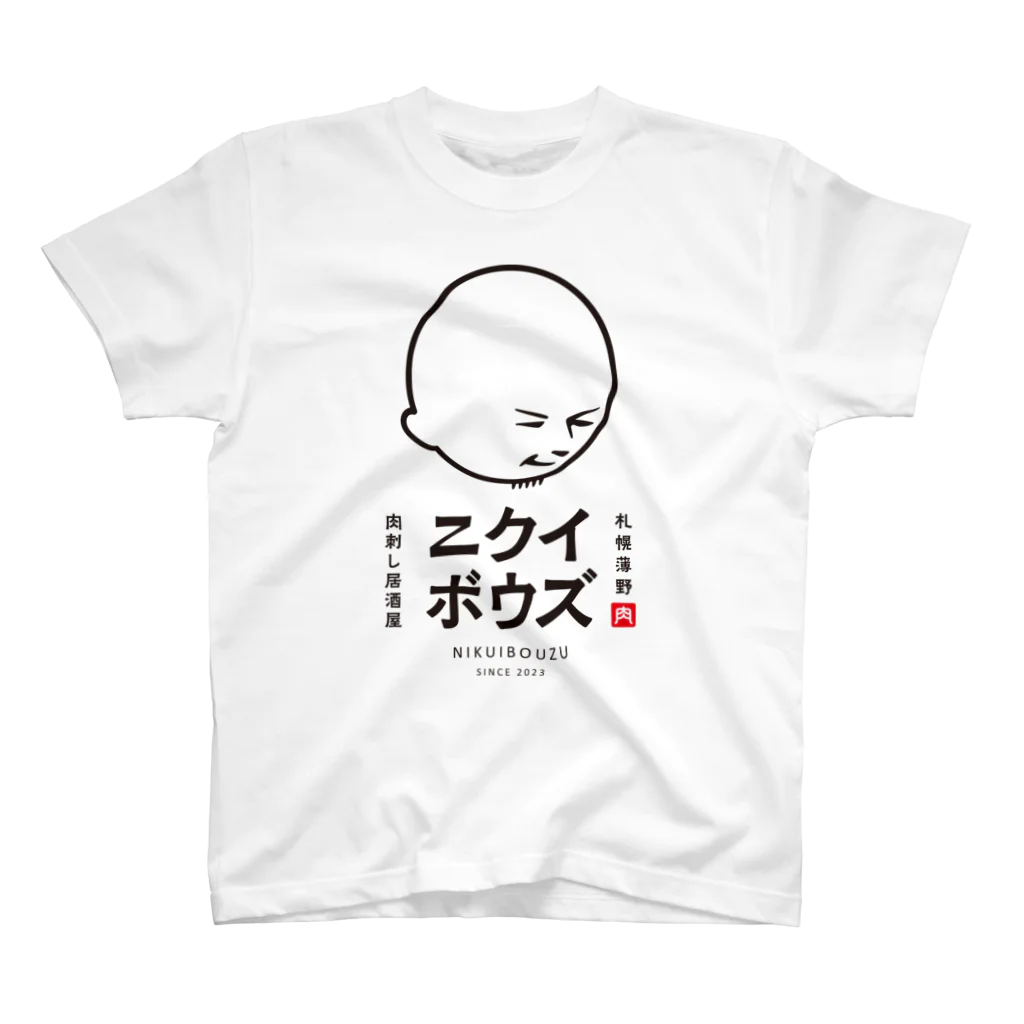 NIKUIBOUZUのニクイボウズ スタンダードTシャツ