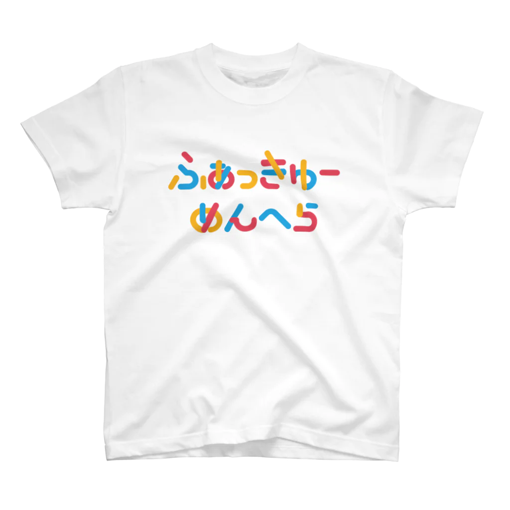 大地之助のふぁっきゅーめんへら スタンダードTシャツ