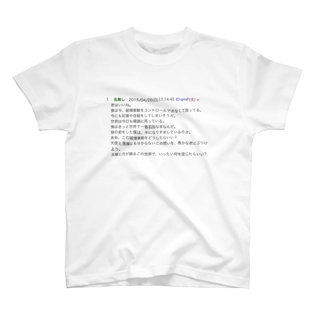 「ごめん々ね 」と言っのtelevision Regular Fit T-Shirt