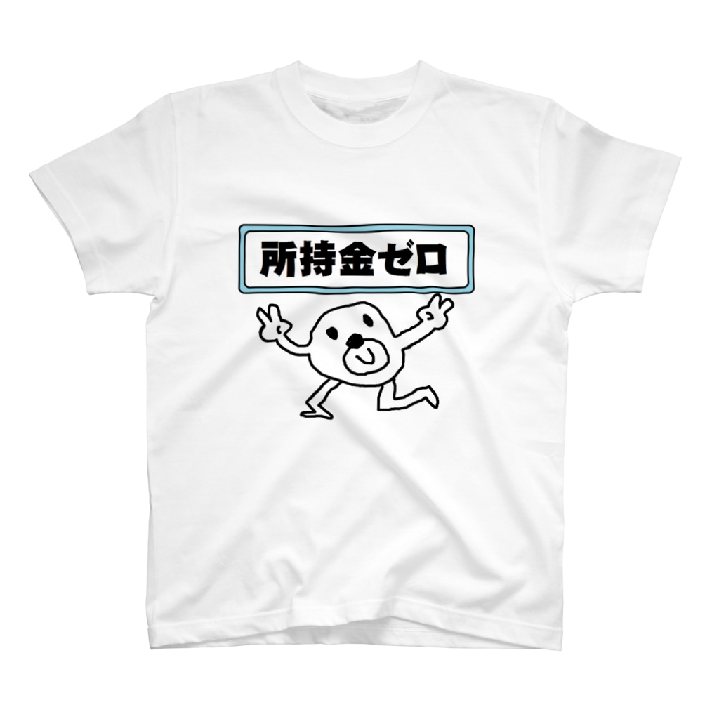 所持金ゼロ セブ山のグッズ売り場 Sebuyama のスタンダードtシャツ通販 Suzuri スズリ 所持金ゼロ セブ山のグッズ売り場 Sebuyama のスタンダードtシャツ通販 Suzuri スズリ