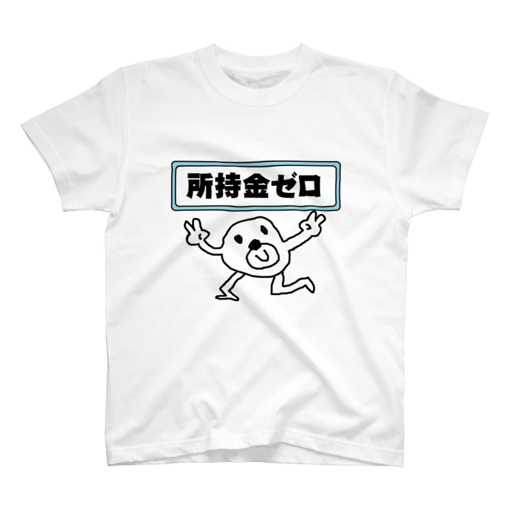 所持金ゼロ セブ山のグッズ売り場 Sebuyama のスタンダードtシャツ通販 Suzuri スズリ