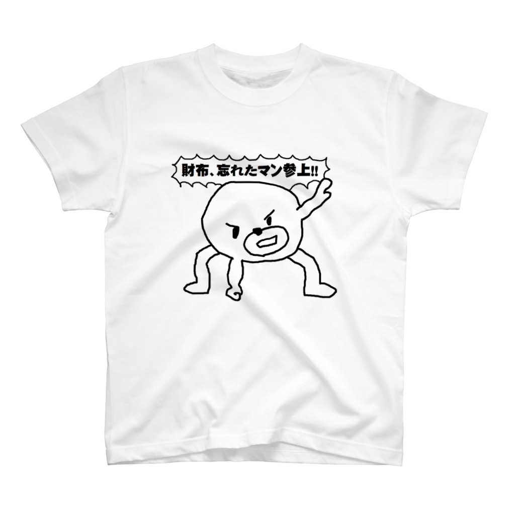 財布忘れたマン セブ山のグッズ売り場 Sebuyama のスタンダードtシャツ通販 Suzuri スズリ