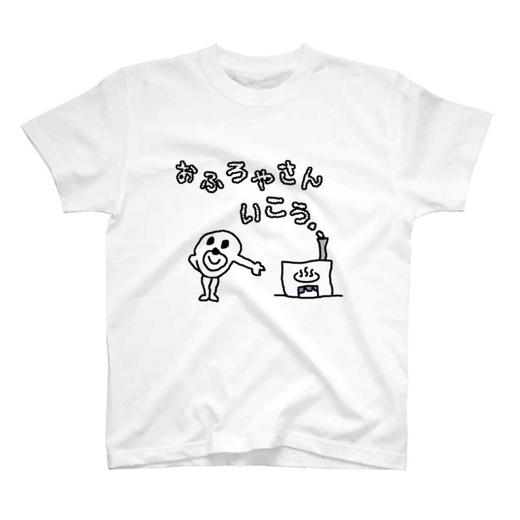 セブ山のグッズ売り場のおふろやさんいこう スタンダードTシャツ