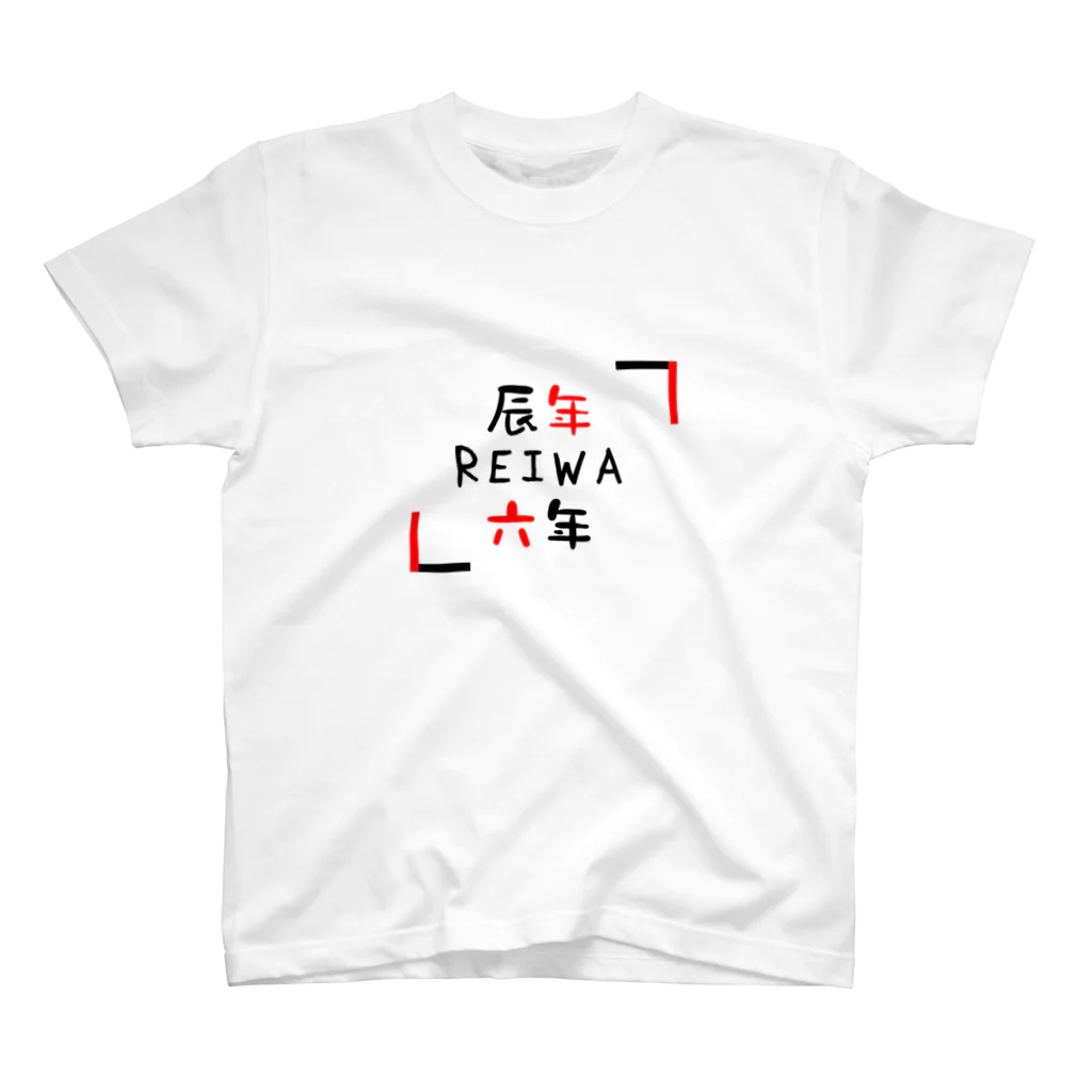 HirockDesignJapanの辰年令和六年　新年あいさつ用グッズ スタンダードTシャツ