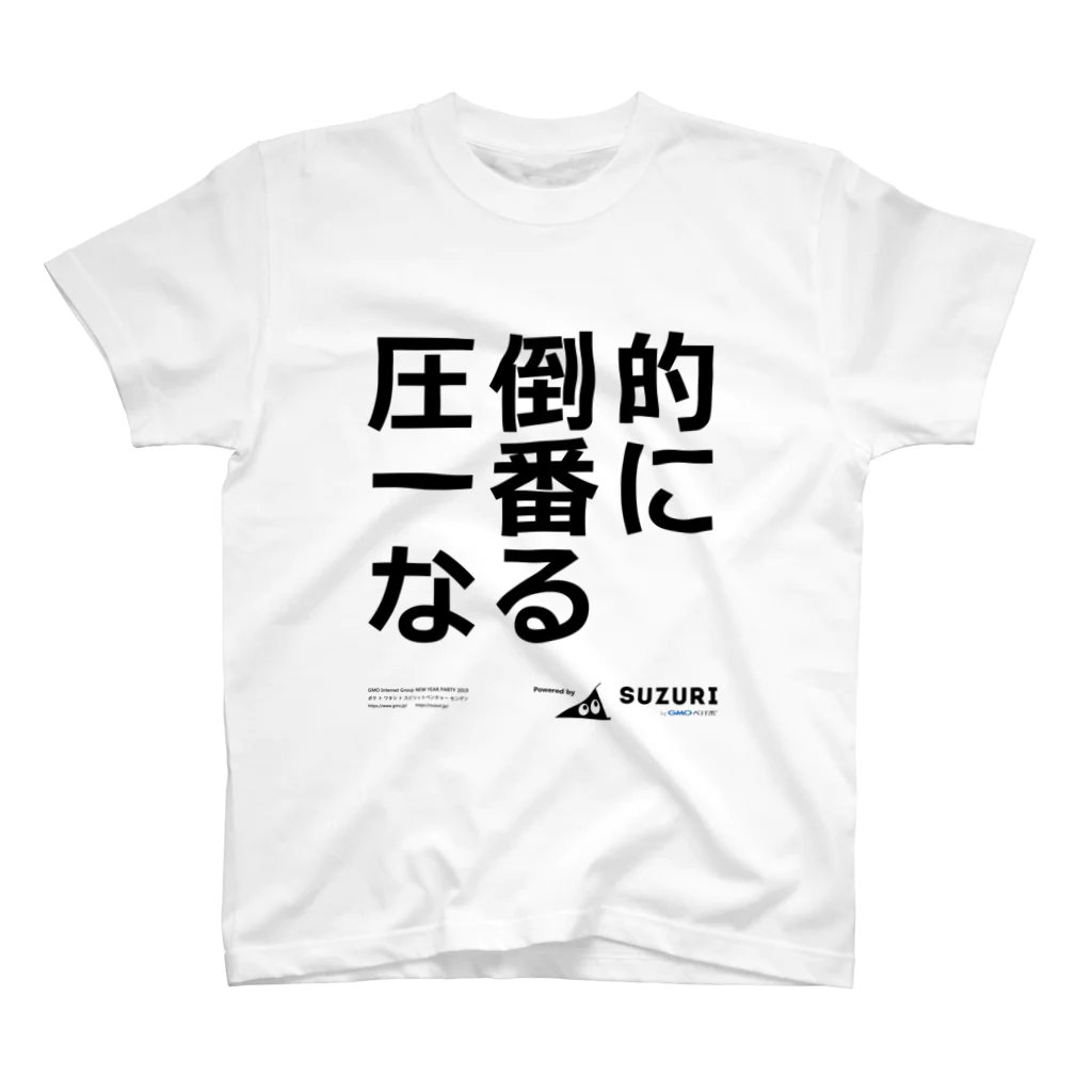 svのSVT_W_圧倒的... スタンダードTシャツ