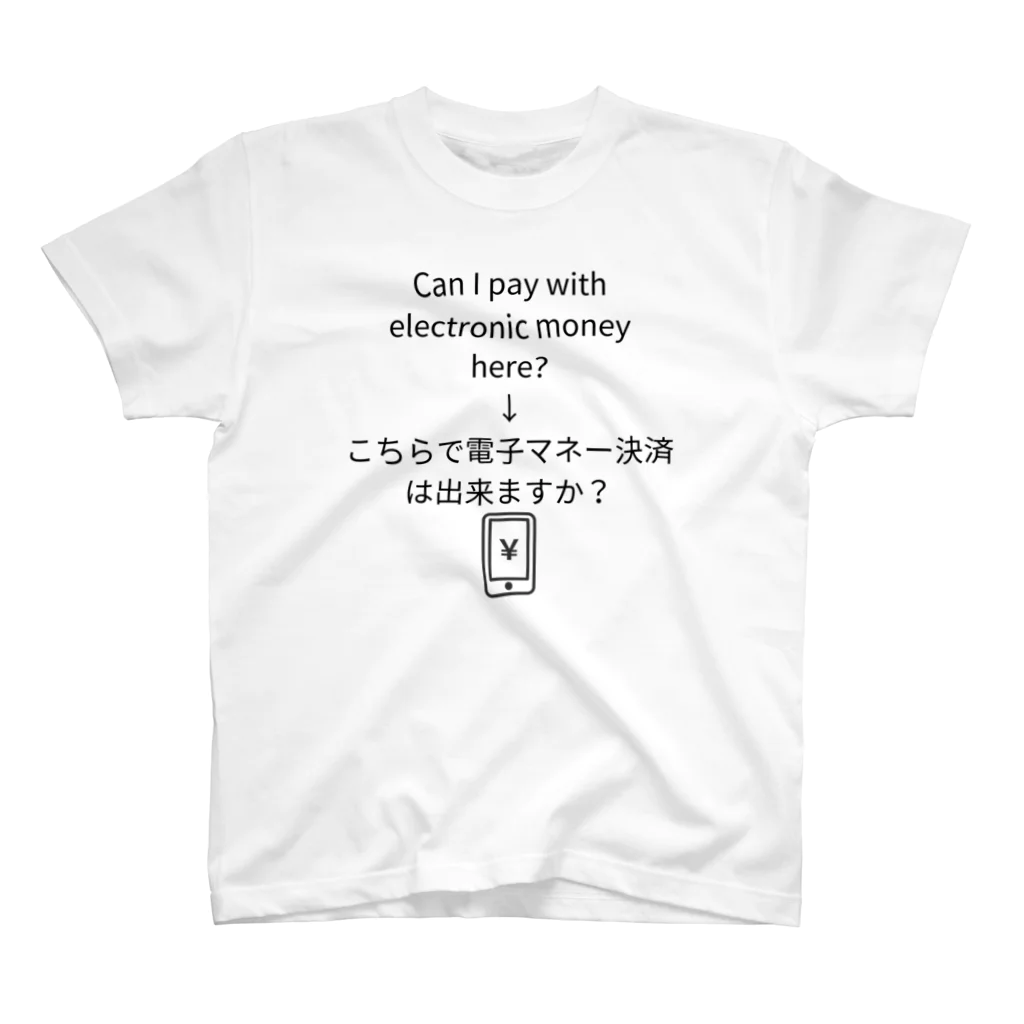 HandmaaanのElectronic money payment item スタンダードTシャツ