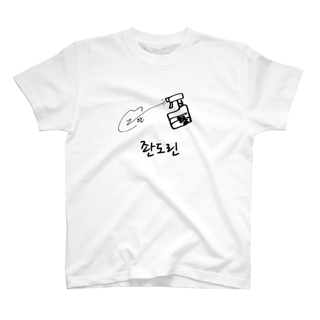 pangbangの背面文字入り スタンダードTシャツ