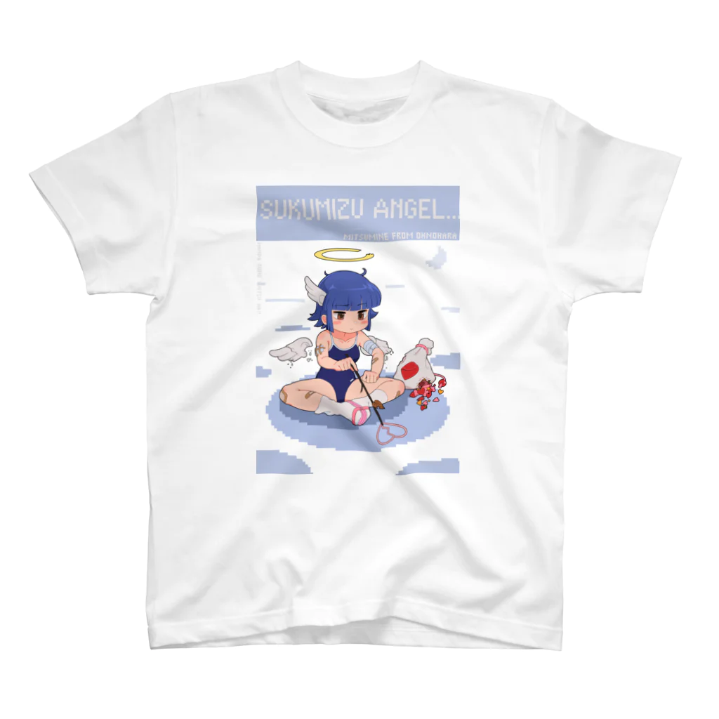 みつ・みねぐち8163のスク水エンジェル　青 スタンダードTシャツ